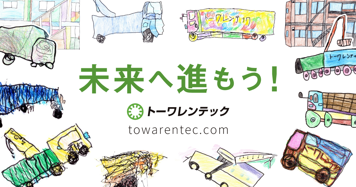 仮設トイレ | トイレ - WEBカタログ - 仮設事務所・ユニット 仮設トイレ | トイレ - WEBカタログ - 仮設事務所・ユニット